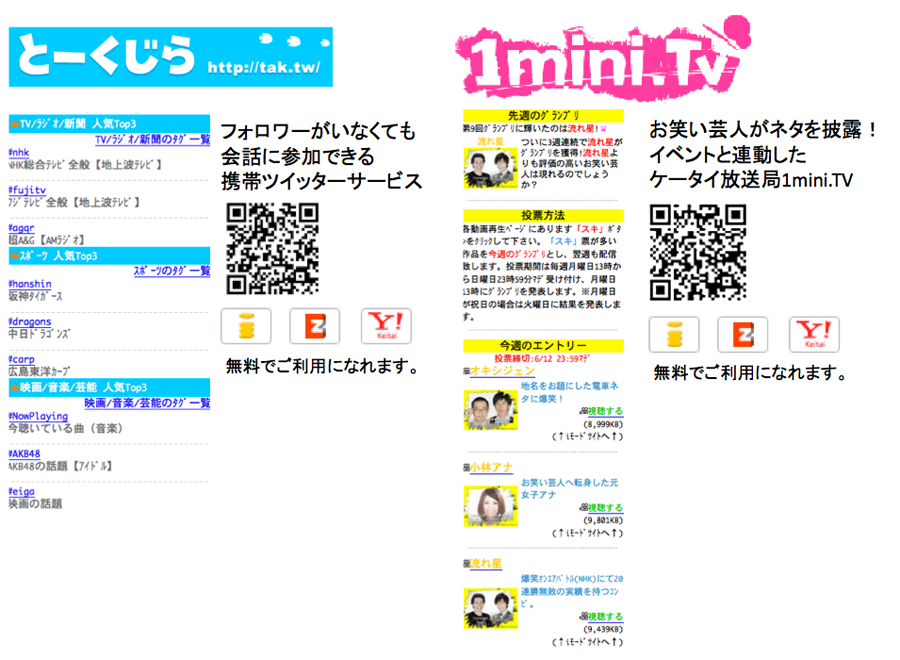 アプリ開発実績