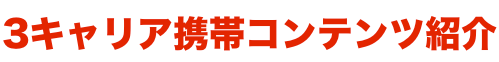 アプリ開発実績